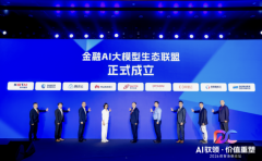 神州消息AI立异核心总司理晋梅正在宗旨式发布“