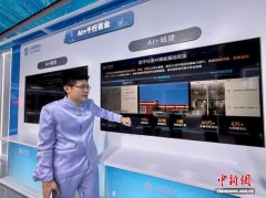 ”浙江艾图具身智能科技无限公司产教融合营业
